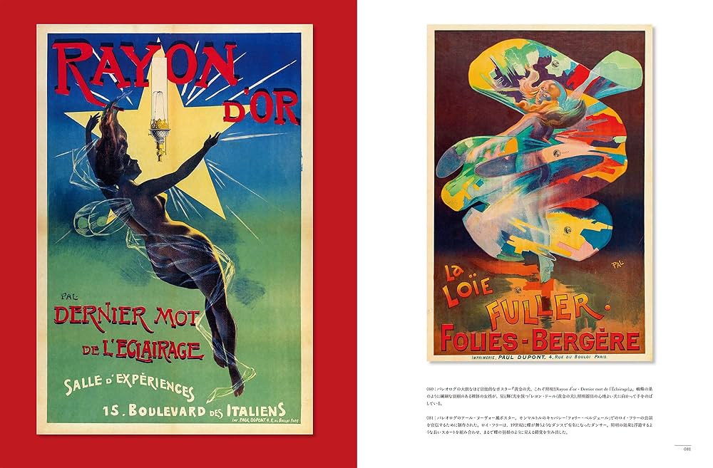 アートミュージアム] ポスター芸術の歴史:ミュシャ